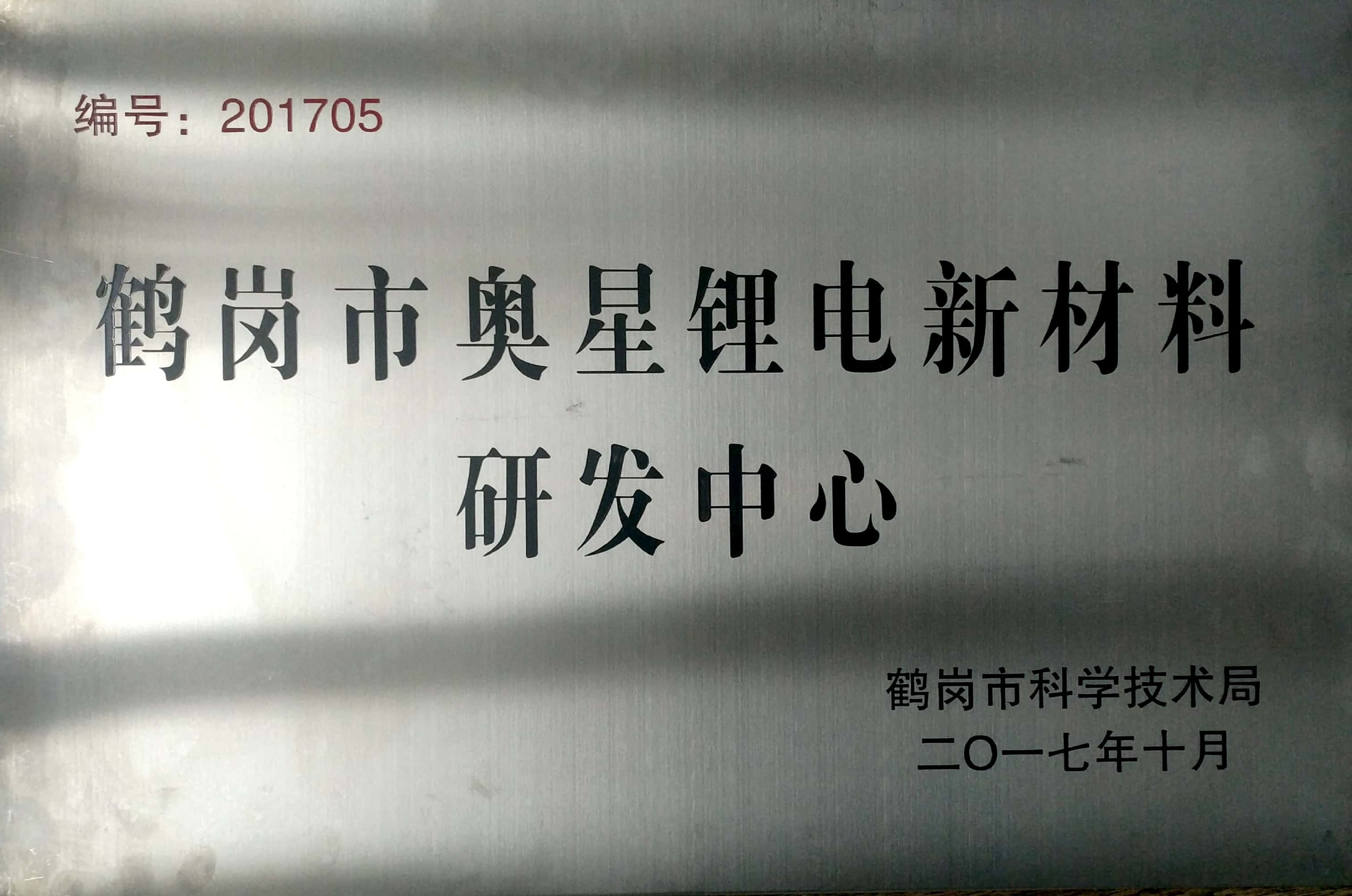 2017年10月